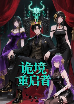 入职殡仪馆第一天，我犯了第五条禁忌