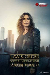 法律与秩序:特殊受害者第二十七季
