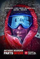 安东尼·波登:未知之旅第十季