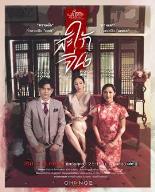 爱情与信仰之华人儿媳