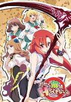 美少女死神还我H之魂！