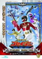 天装战队护星者