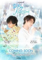 异世界来的男生