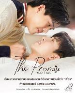 不曾忘记的承诺2