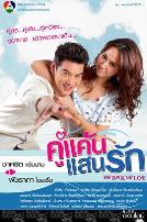 我亲爱的小冤家2011