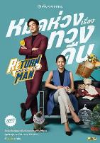 Return Man:我是失物协寻师