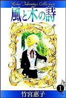 风与木之诗