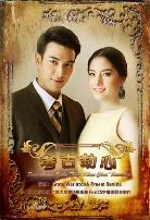 名门绅士之考古劫心