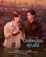 清醒点，泰尔先生