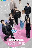 好友好有爱第三季