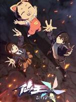 仙王的日常生活 第五季