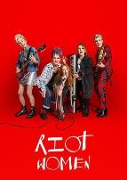 潮躁女人第一季