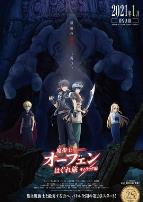 魔术士欧菲流浪之旅基姆拉克篇