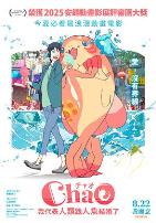 ChaO，我代表人类跟人鱼结婚了